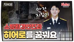 소방환경안전과